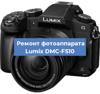 Чистка матрицы на фотоаппарате Lumix DMC-FS10 в Челябинске